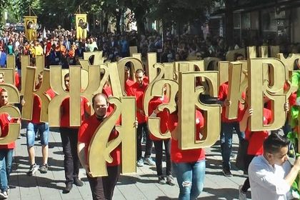 Приветствие на посланик Райков по повод 24 май