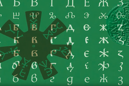 Отбелязване на Деня на българската просвета и култура и на славянската писменост в Минск