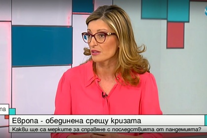 Екатерина Захариева: Дано да сме си направили изводите и взели уроци от кризата с коронавируса
