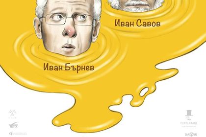 Българският филм „Бащата” ще гостува в Марибор