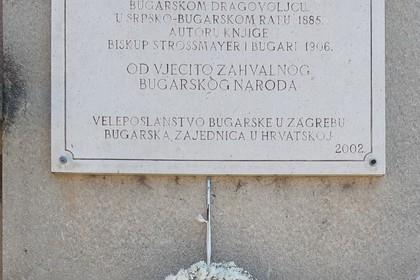 Посланикът ни в Загреб положи венец на паметната плоча на проф. Степан Юринич