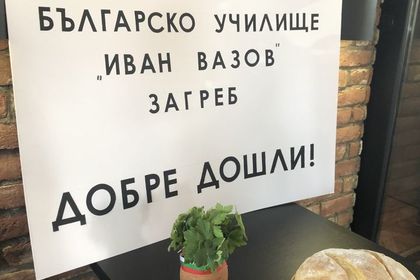 Посланик Георгиева приветства учениците от Българското неделно училище „Иван Вазов“ по повод новата учебна година