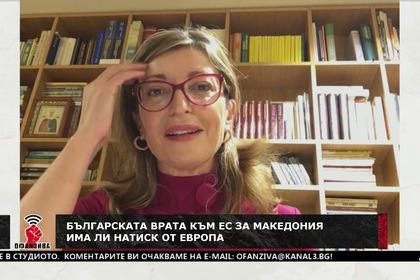 Екатерина Захариева: Споделена история имаме с много държави, но обща история имаме само с Република Северна Македония