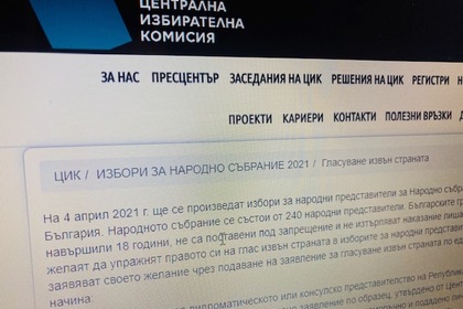 Информация за българските граждани на територията на Канада във връзка с изборите за народни представители за Народно събрание на Република България