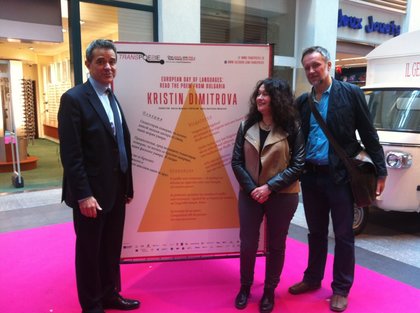 Авторско четене и  разговор с поетесата Кристин Димитрова