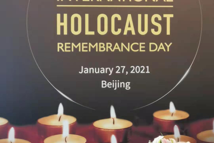 Holocaust Remembrance Day