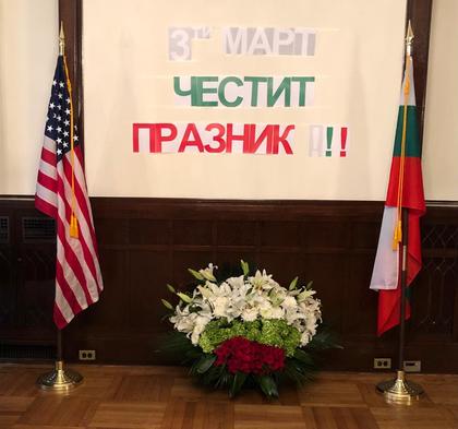 Поздравление на генералния консул г-жа Мая Христова към сънародниците ни в консулския окръг на ГК-Ню Йорк по случай 3 март