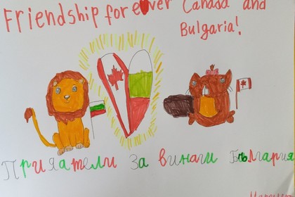 Резултати от конкурса за детска рисунка на тема „България и Канада – 55 години приятели“