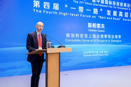 Bulgaria participated in the 21st China International Fair for Investment and Trade