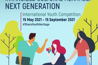 Международен младежки конкурс „Нематериалното културно наследство: следващото поколение“