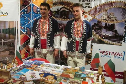 Фестивал на езиците и културата