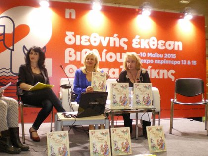 Българско участие в Международния панаир на книгата в Солун