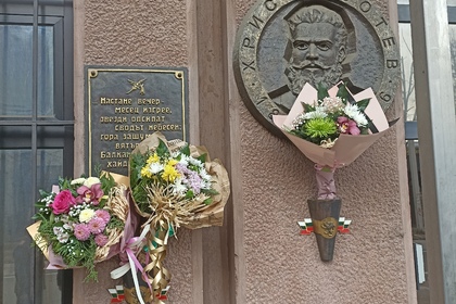 Посолството на Република България в Република Северна Македония отбеляза 174 години от рождението на Христо Ботев