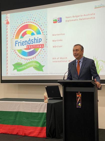 Посолството и Дружество „Родина“ в Сидни отбелязаха съвместно Националния празник на България