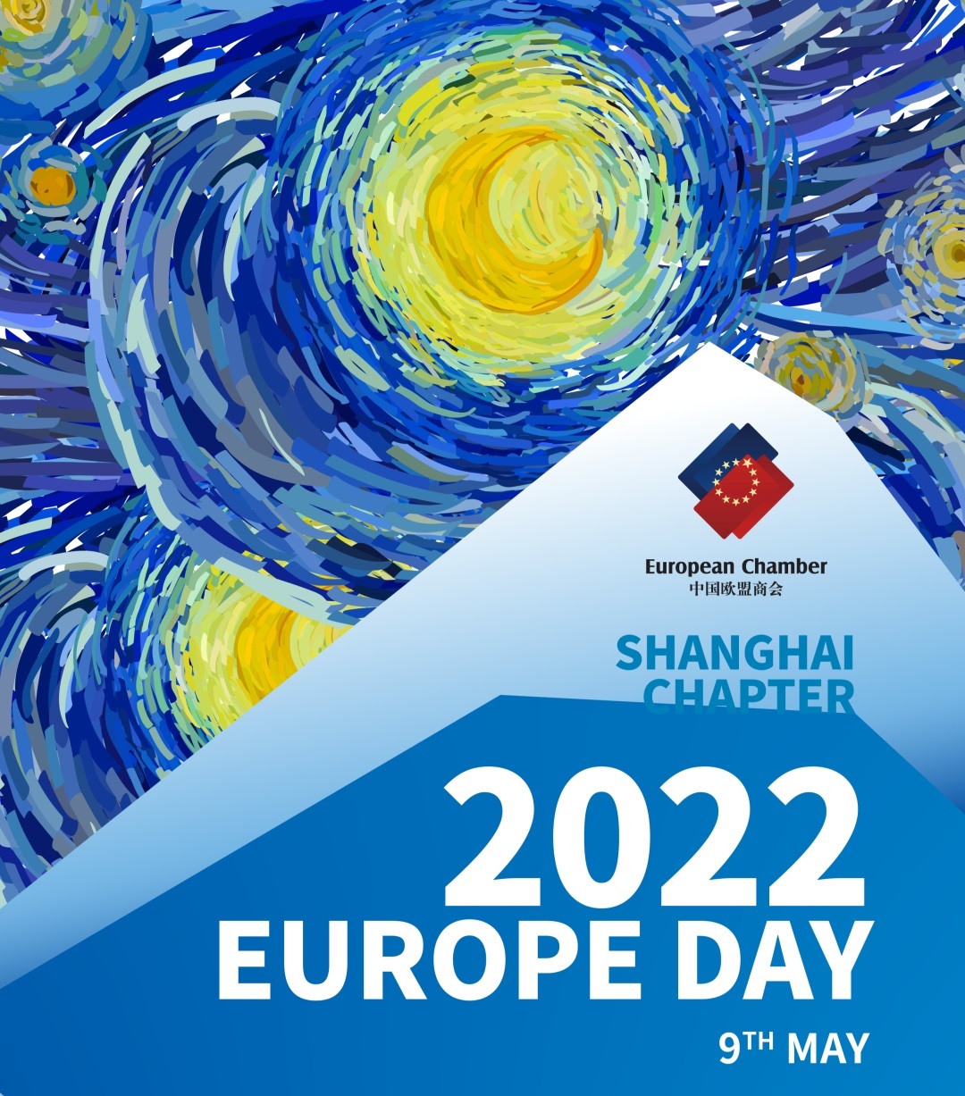 Отбелязване на Деня на Европа от генералните консули и бизнес лидери на държавите-членки на ЕС в Шанхай