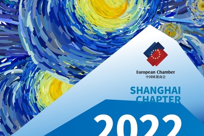 Отбелязване на Деня на Европа от генералните консули и бизнес лидери на държавите-членки на ЕС в Шанхай