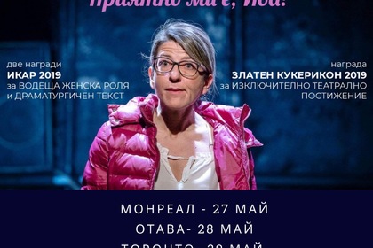 Дни на българското изкуството в Канада, 14.04-04.06.2022 г.