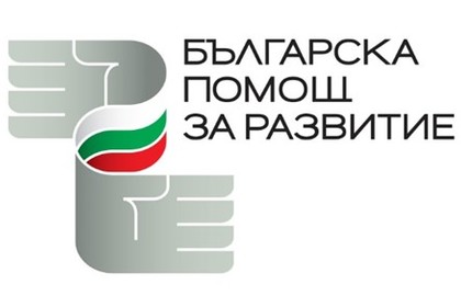 CALL FOR PROPOSALS Procedure for acceptance of project proposals for grants from the Republic of Bulgaria