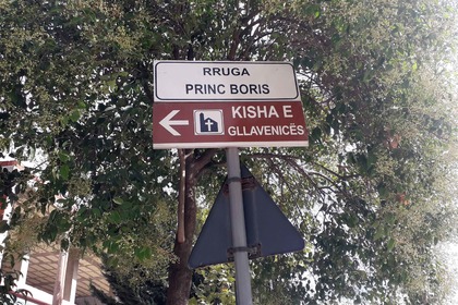 Облагородяване на ул. „Княз Борис“ и площада „Църквата на Главеница” в град Балш