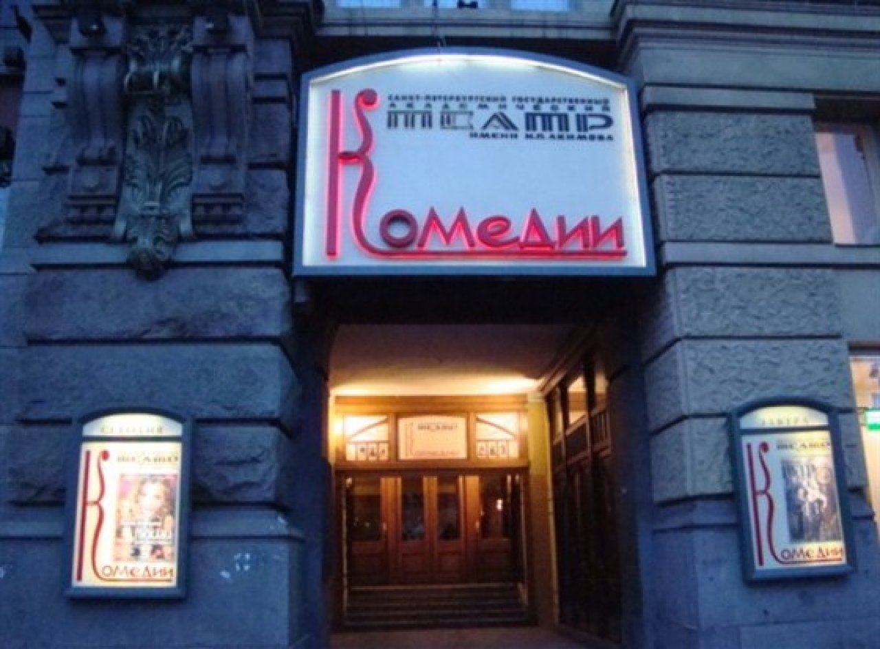 Театр акимова адрес
