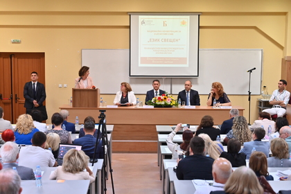 Заместник-министърът на външните работи Ирена Димитрова участва в  Националната конференция за българския език „Език свещен“