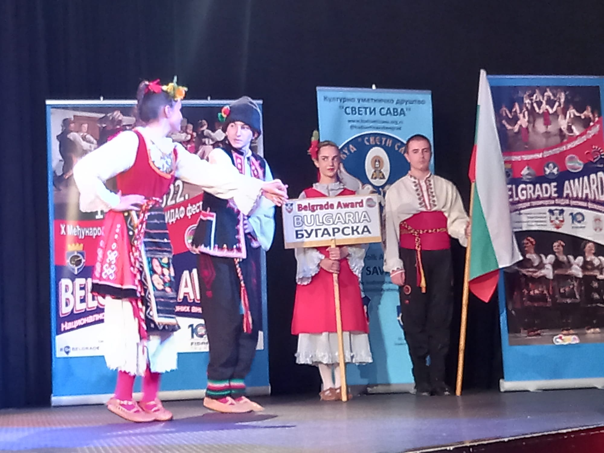 Фолклорният ансамбъл „Родина“ участва в 10-ото издание на Фестивала за фолклорни танци и музика FIDAF