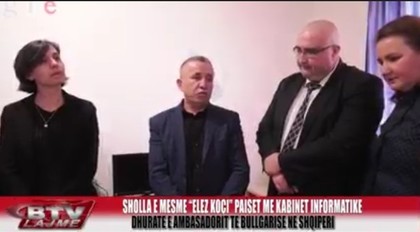 България изгради компютърна зала за над 300 ученици от с. Големи Острен