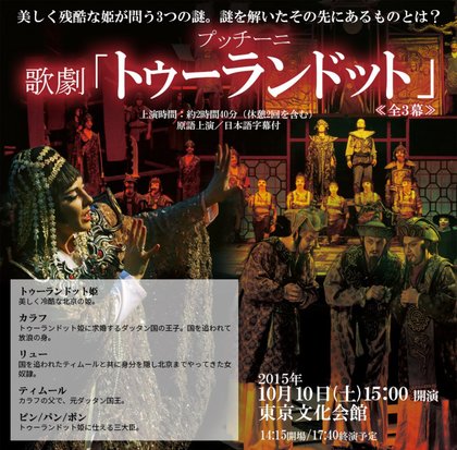 Турне на Софийската национална опера и балет в Япония