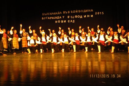 Българияда във Войводина 2015