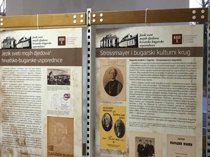 Откриване в гр. Озали на изложба на български книги, издадени на хърватски език