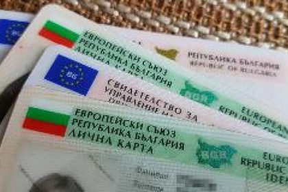 Предстояща кампания за издаване на български документи за самоличност в периода 30.01-10.02.2023 г.
