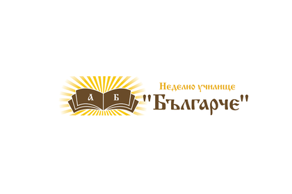Събрание на училище „Българче“ към ГК -Дубай