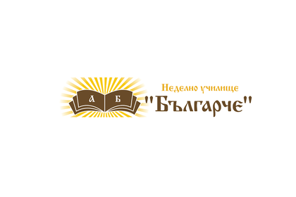 Събрание на училище „Българче“ към ГК -Дубай 