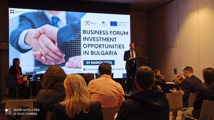 Бизнес форум в Барселона, организиран от Българската агенция за инвестиции със съдействието на Генералното консулство на Република България