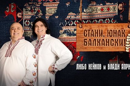 Честване на Националния празник на България в Барселона