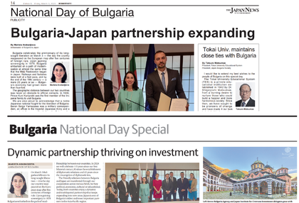 Специални страници по случай Националния празник на България в японски печатни медии