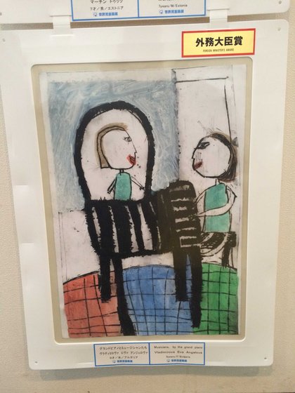 Награда за българска рисунка от конкурса в 46-ата Международна изложба за детски рисунки