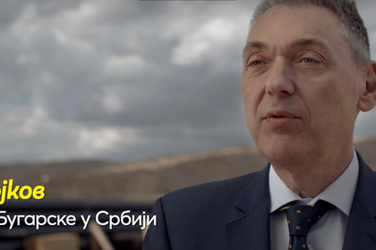 Посланик Петко Дойков взе участие в медийна кампания на Делегацията на ЕС в Сърбия