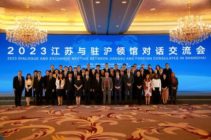 2023 Dialogue between Jiangsu and Foreign Consulates in Shanghai   