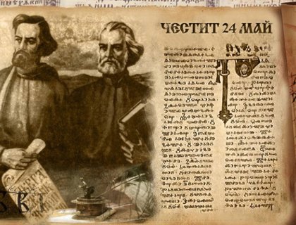 Отбелязване на 24 май в Полша
