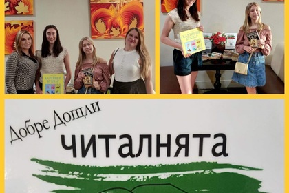 Инициативата „Последвай Зара – направи българска читалня и в своя град“ намери съмишленици и в Сиатъл