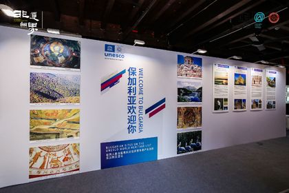The Exhibition “Bulgarian Monuments under the Protection of UNESCO” is on display in Nanjing, Jiangsu province  