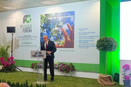 Церемония по откриване на изложбено и конгресно събитие “Forward Green” (FG Expo) в Солун